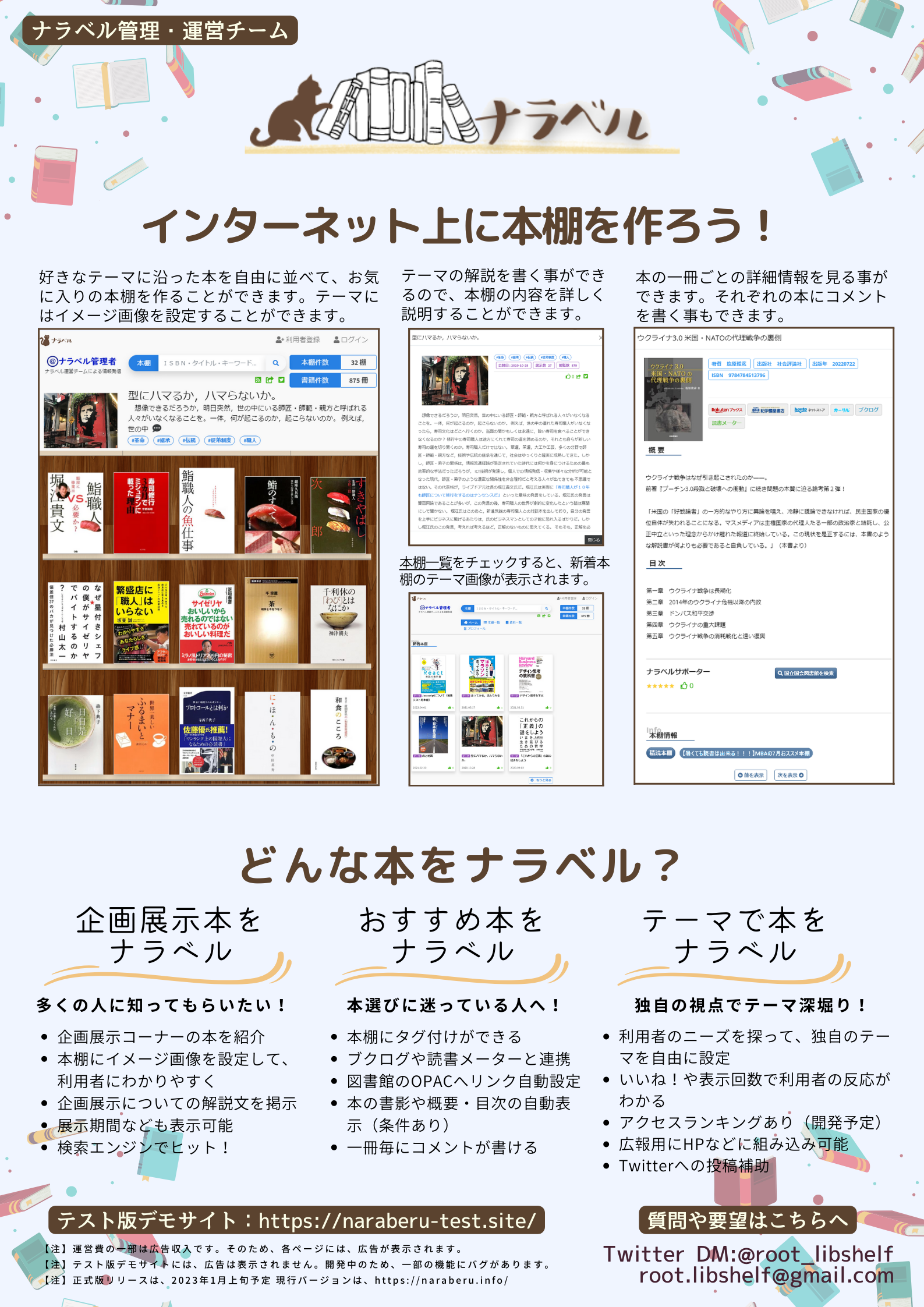 本 管理 サイト トップ