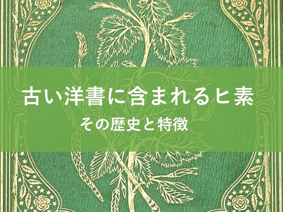 国立科学博物館 馬場研究室 | 図書館総合展