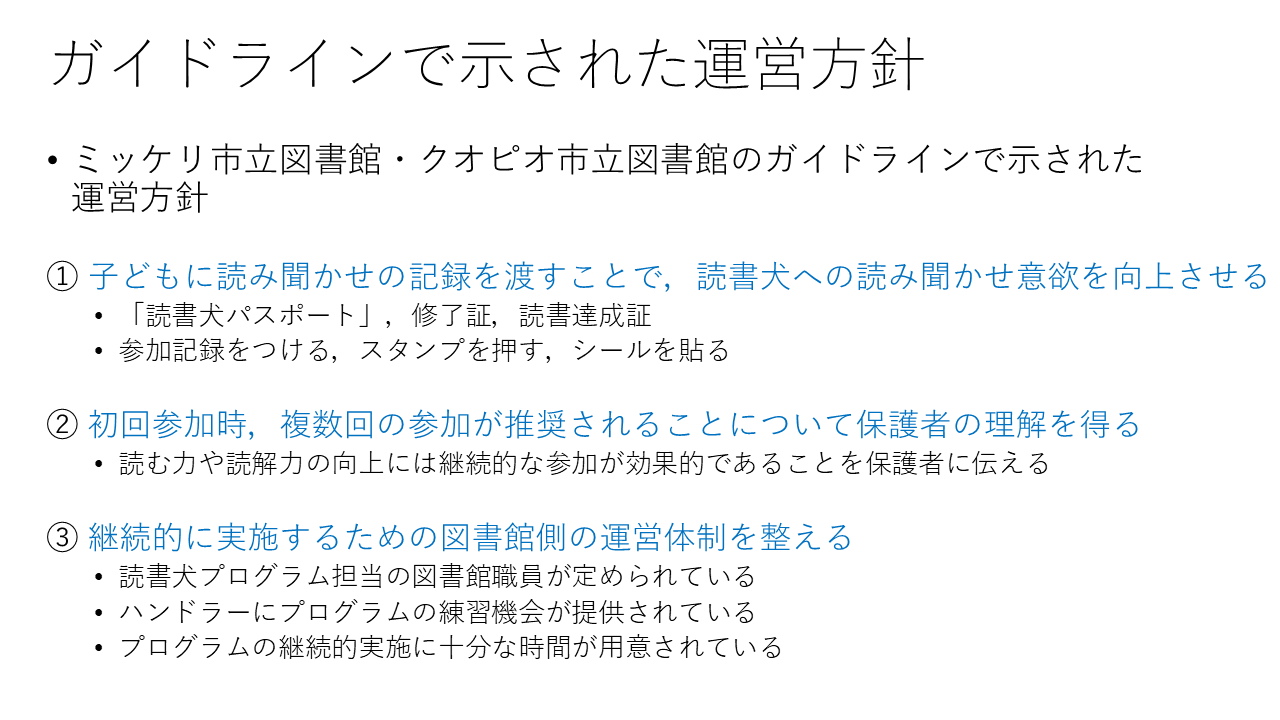 図書館総合展2026参考資料_5