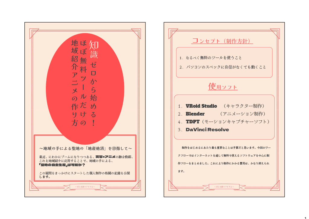 スライド1-1