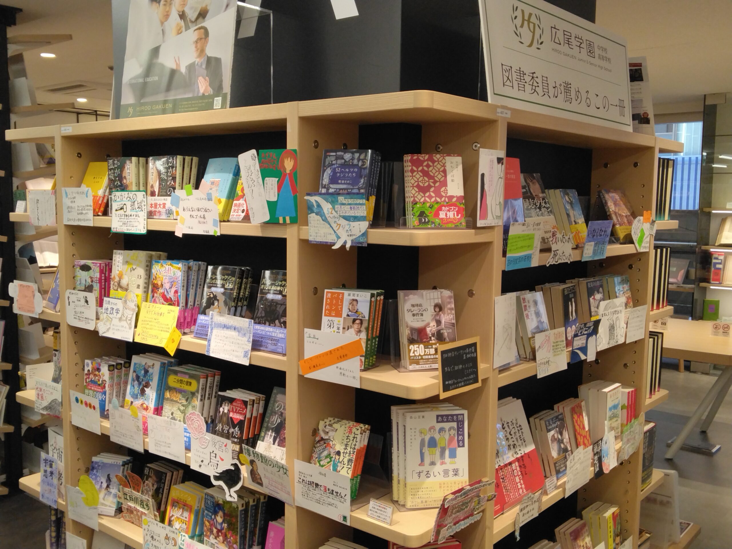2026_POP展示_広尾学園中高_広尾小石川中高
