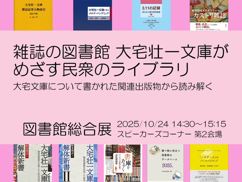 スピーカーズコーナー2025_600dpi
