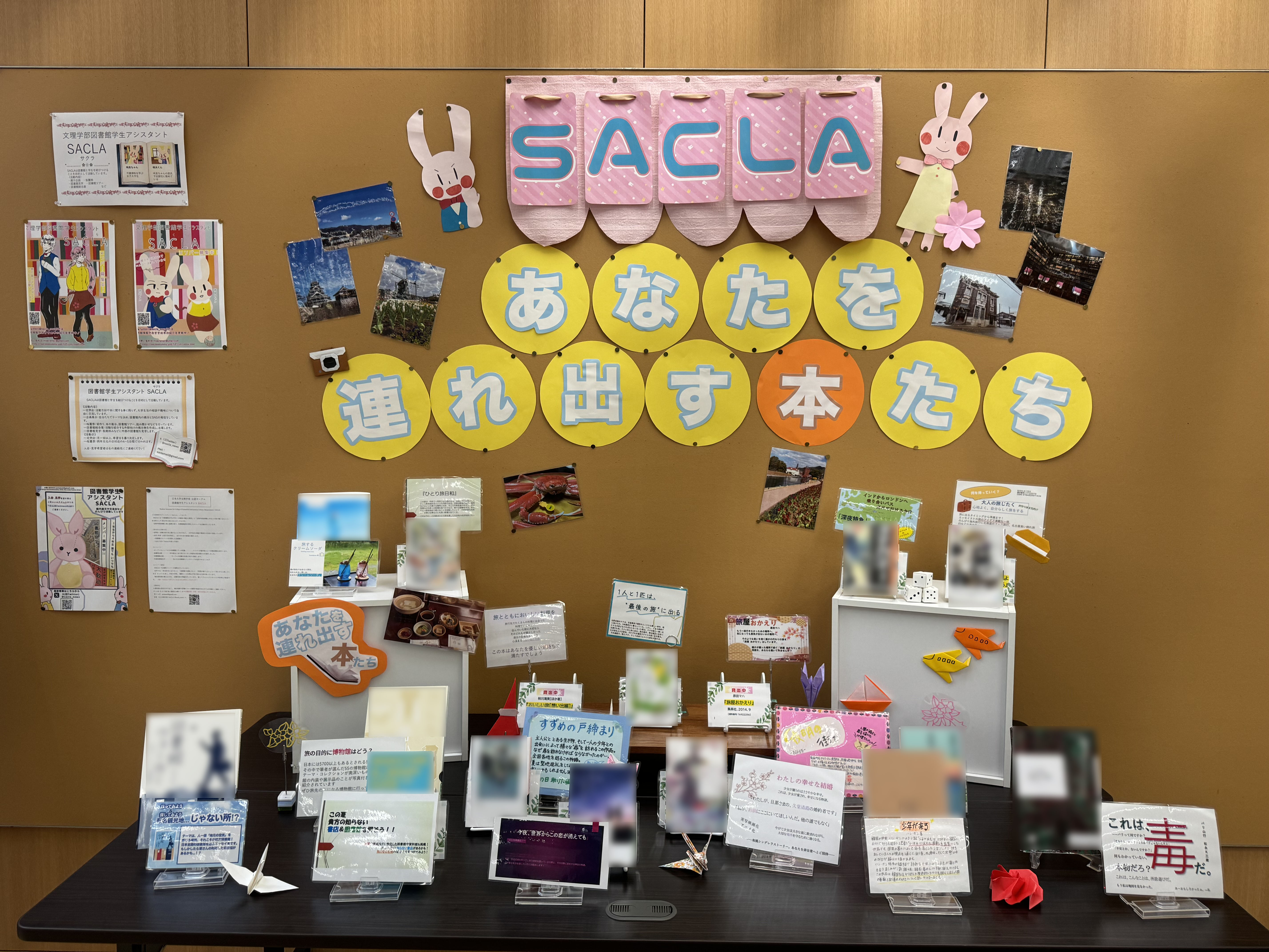 2025図書館内企画展示の様子（夏）