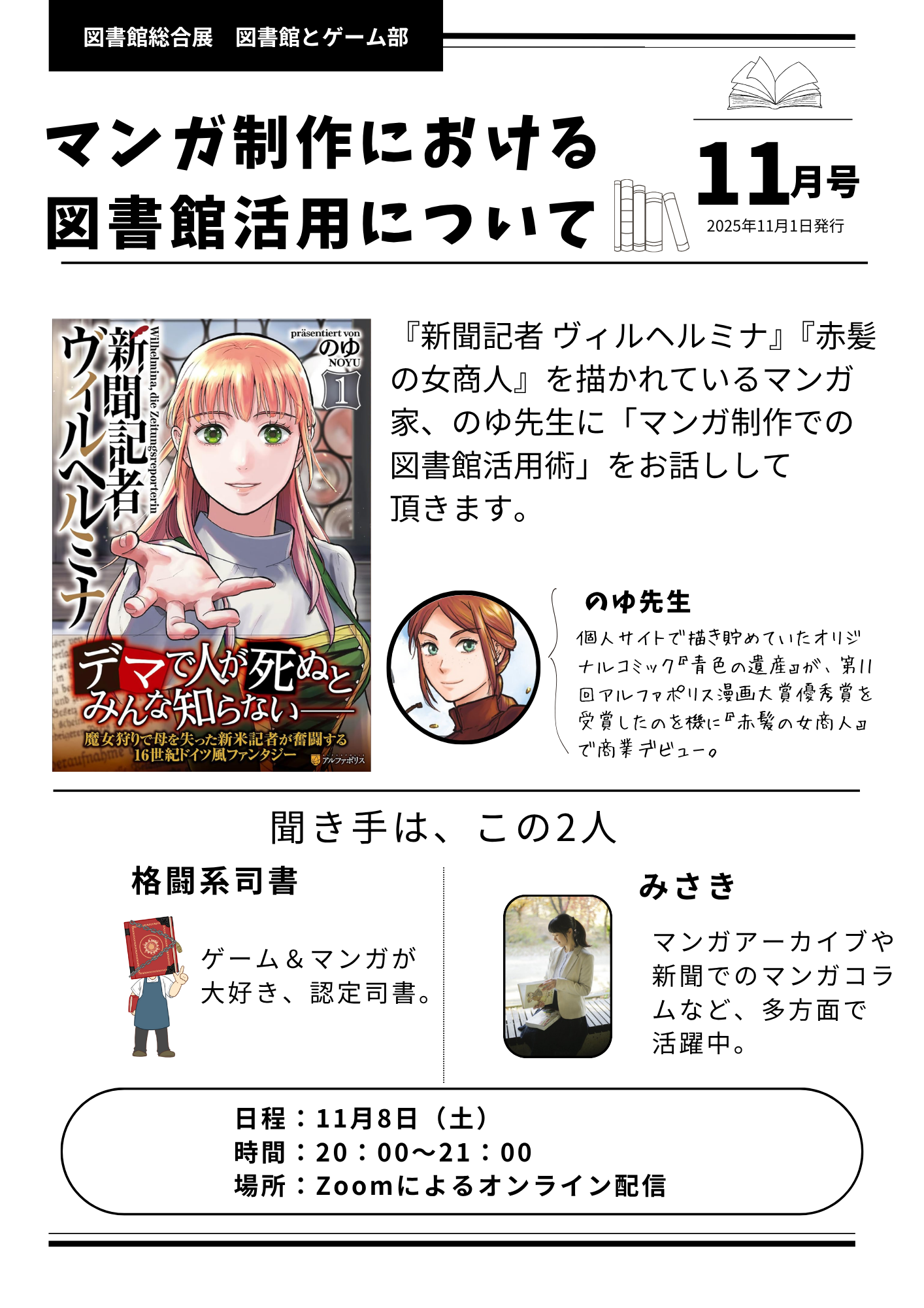 ポスター