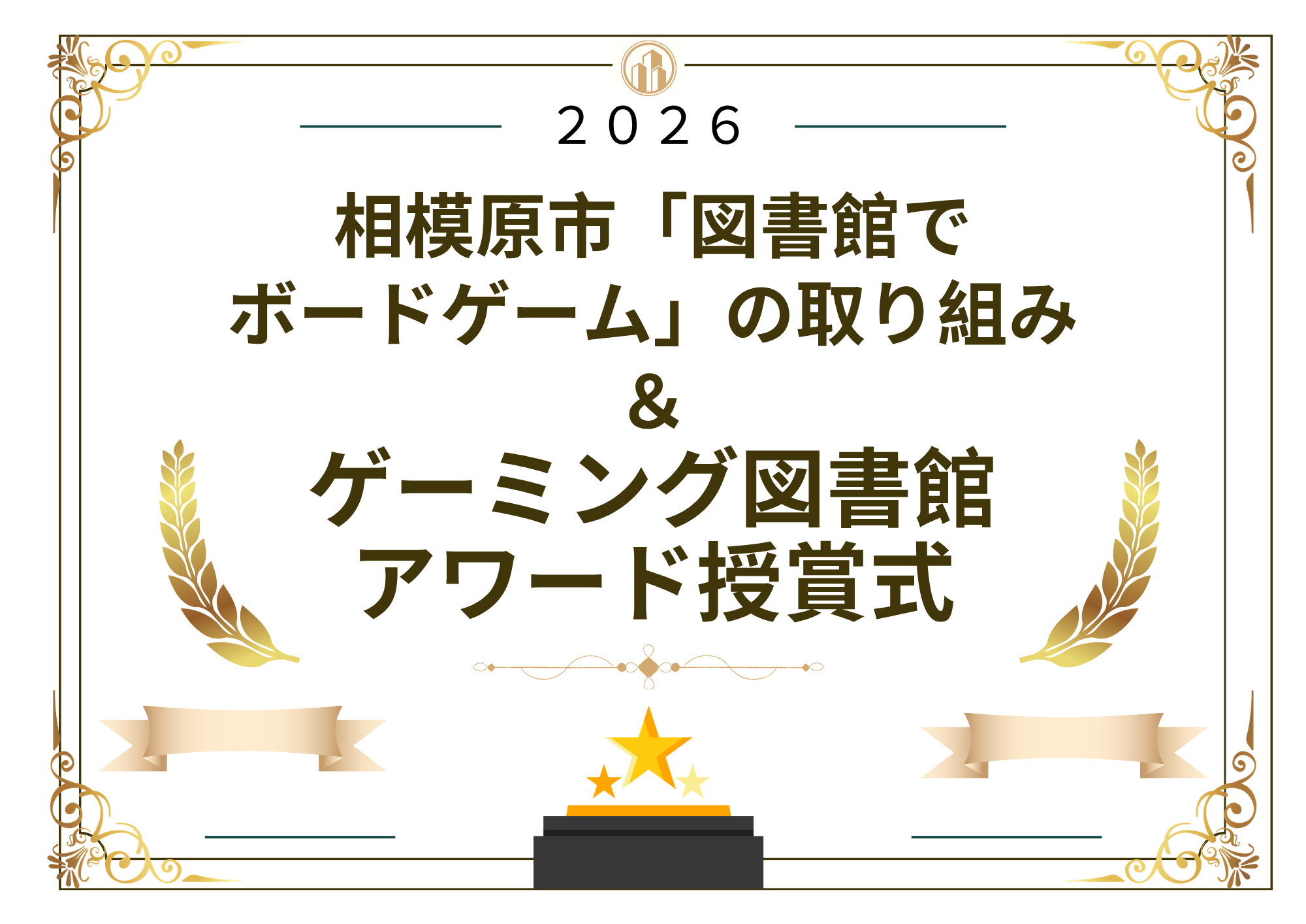 ポスター