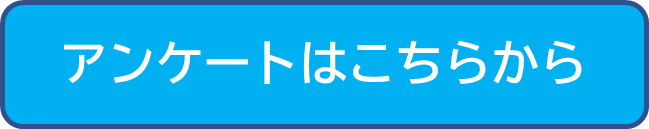 アンケートアイコン