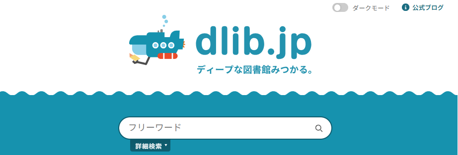 dlib.jp