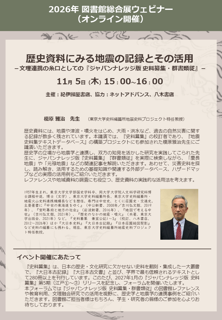 ご案内チラシ