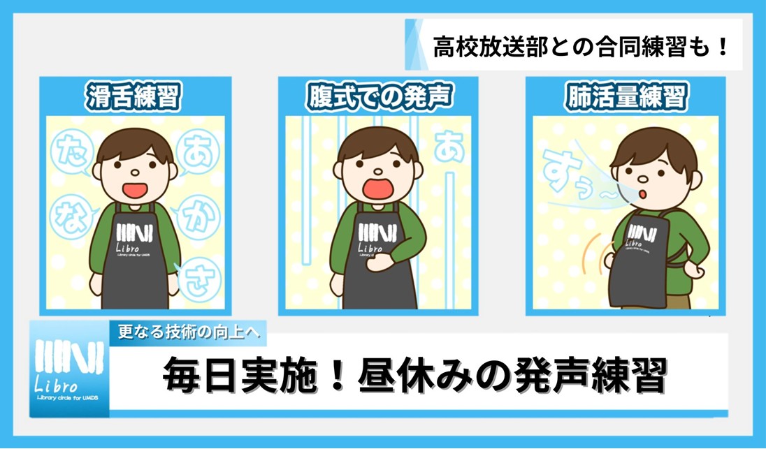 A発声練習