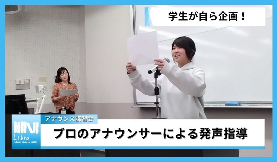 Aアナウンス