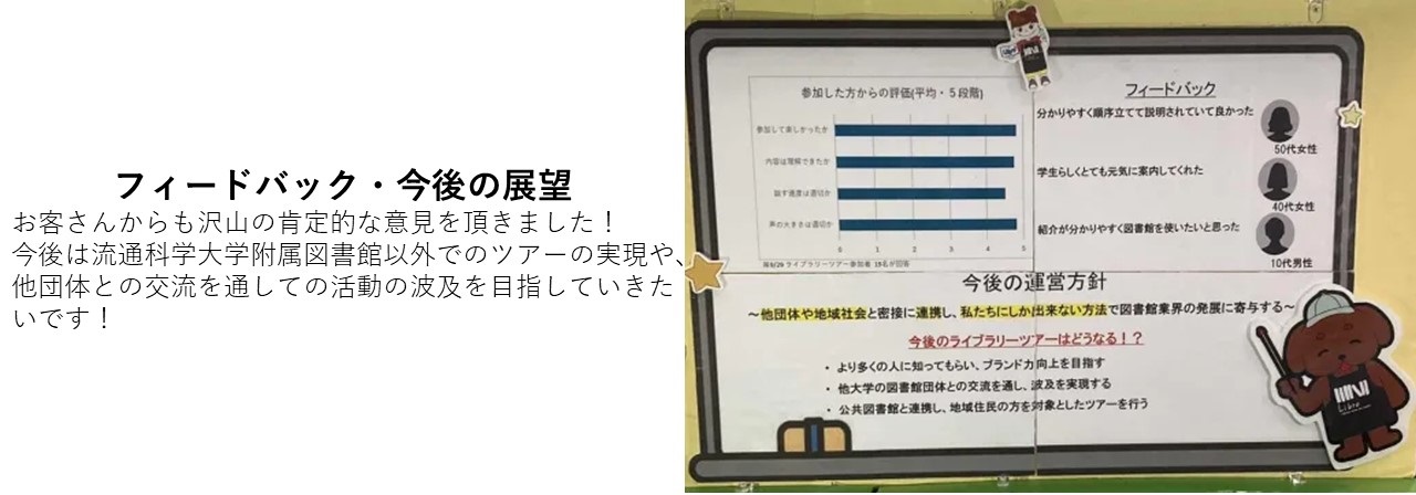 フィードバック 展望