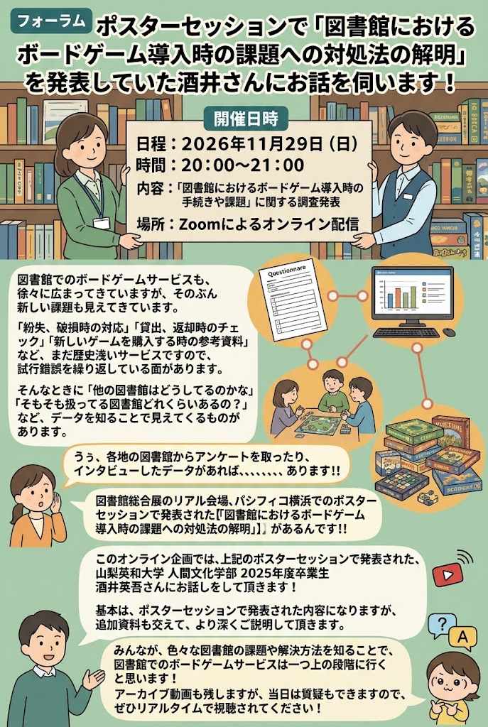 ポスター