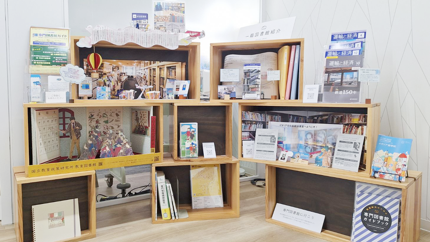一箱図書館展示（東京）2026年7月