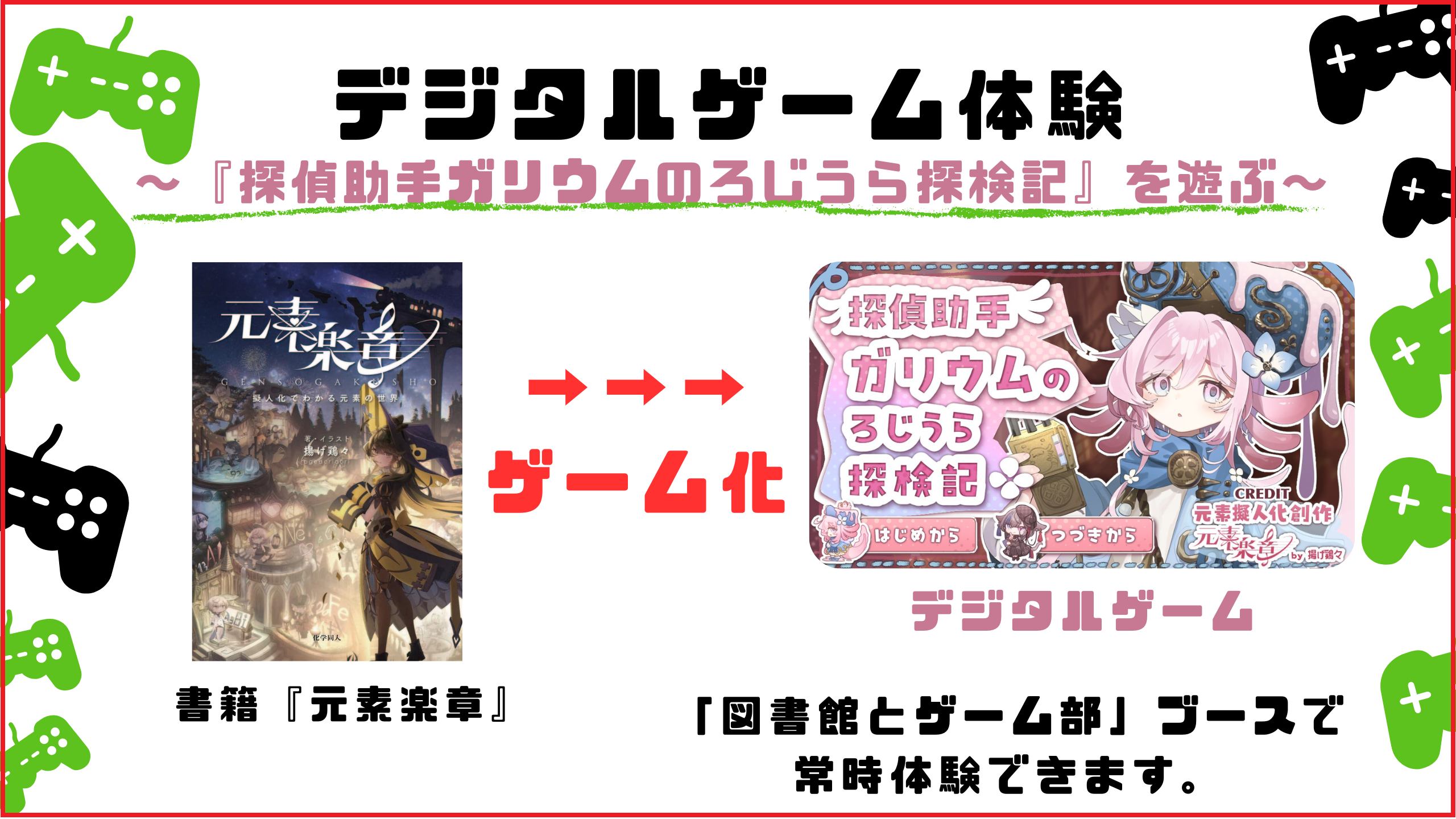 ポスター