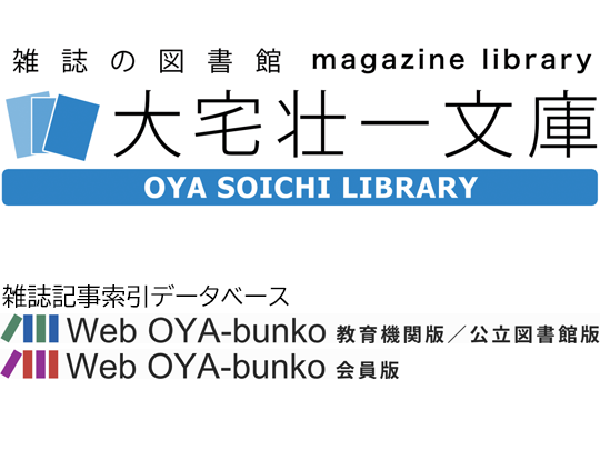 Web OYA-bunkoロゴ