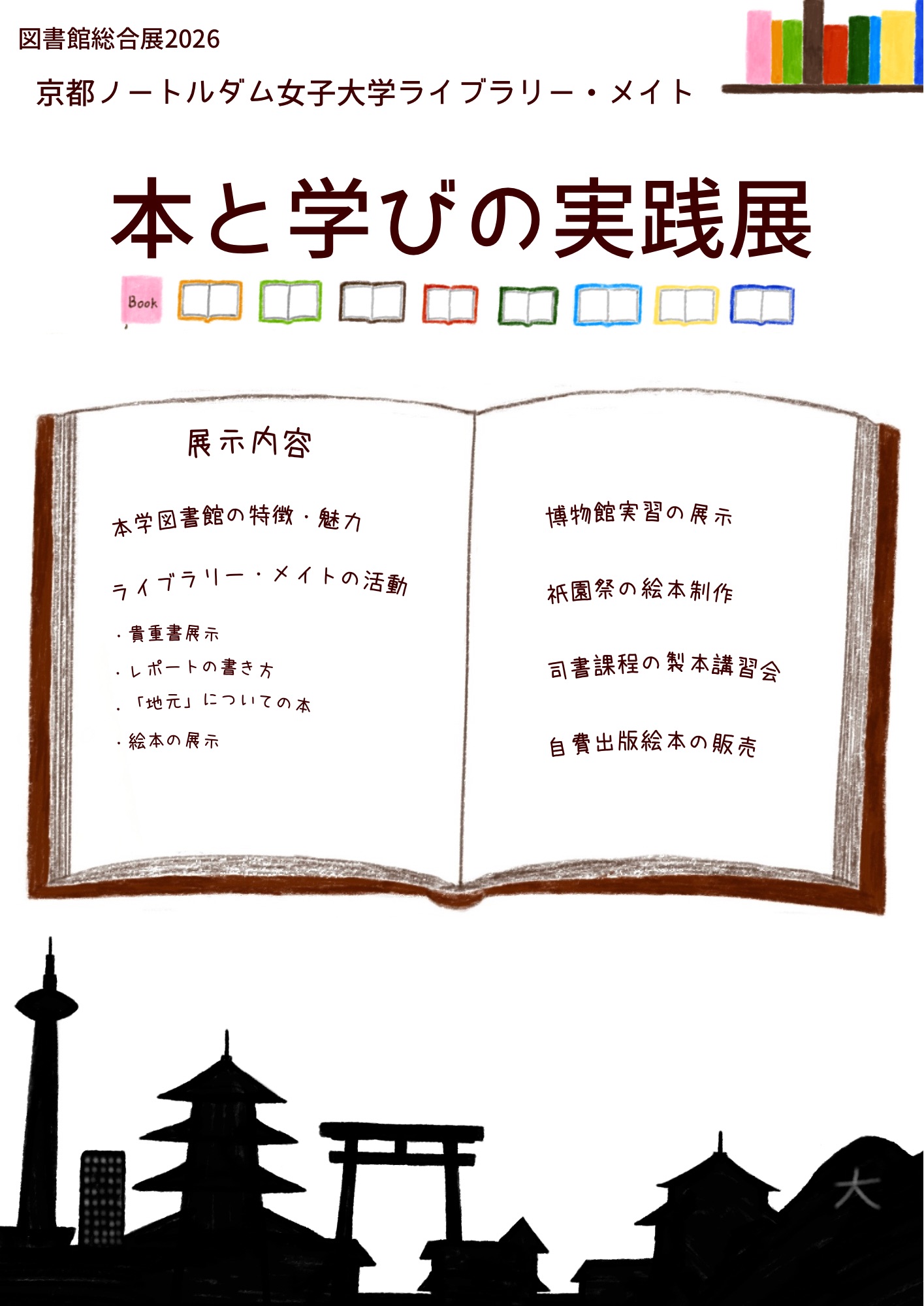 ポスター