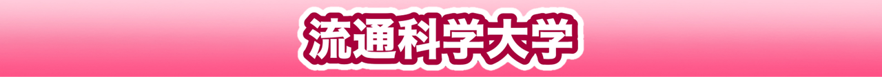 daigaku obi