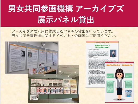 展示パネル貸出チラシ