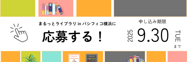 応募フォーム