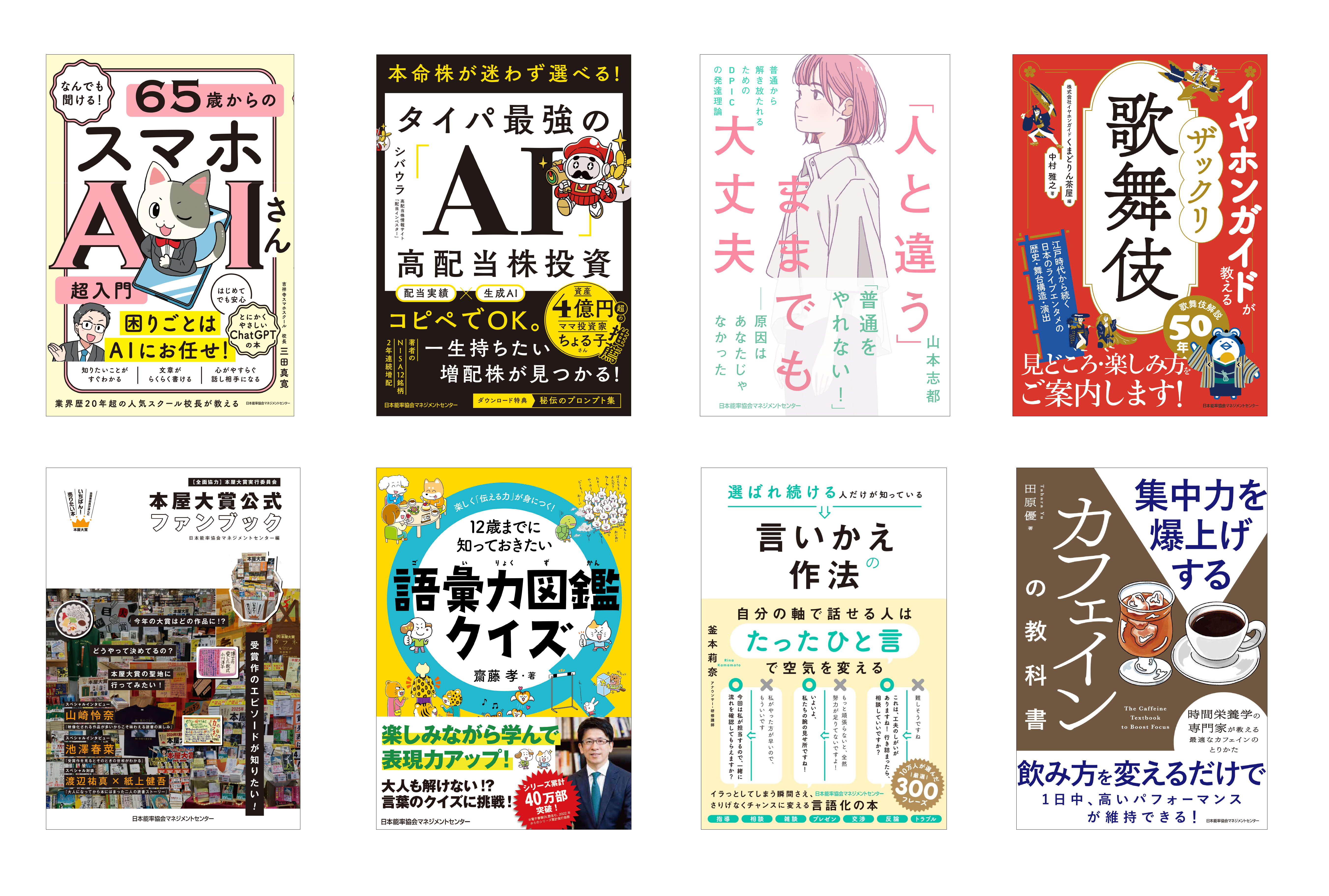 話題の新刊