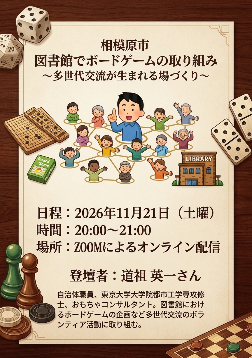ポスター