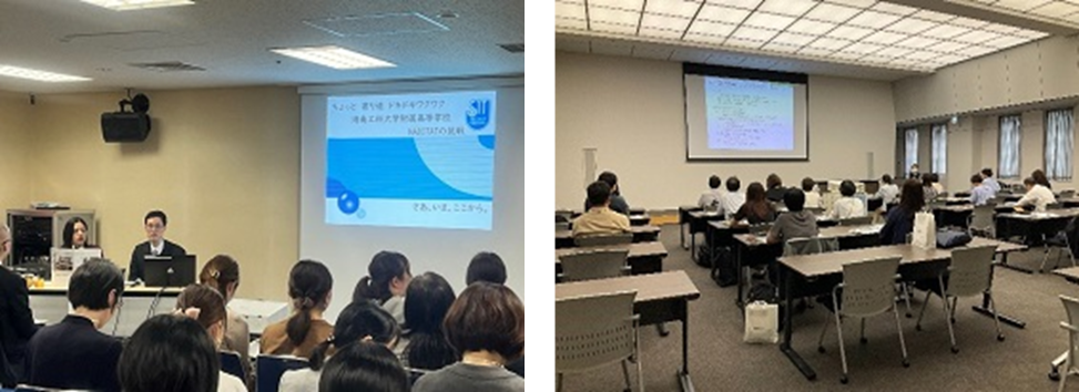 研修会の様子