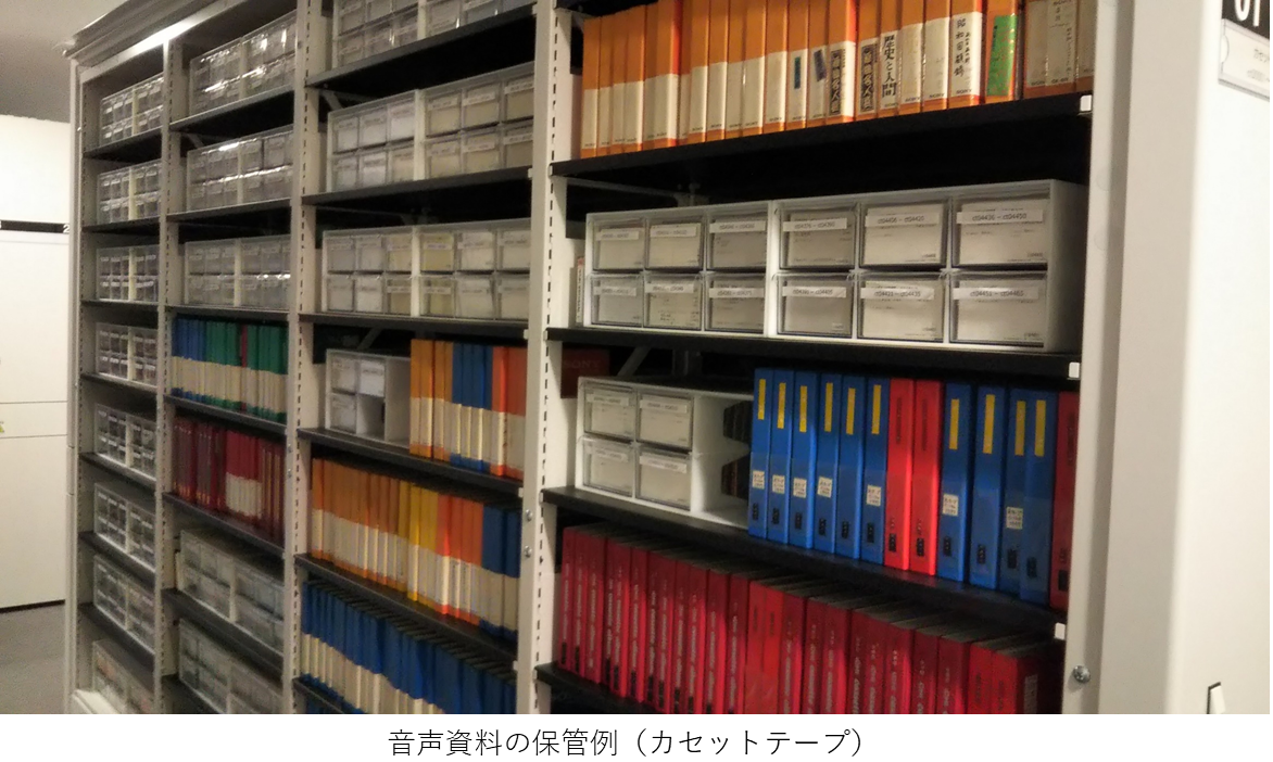 研究資料室のカセットテープ棚の画像