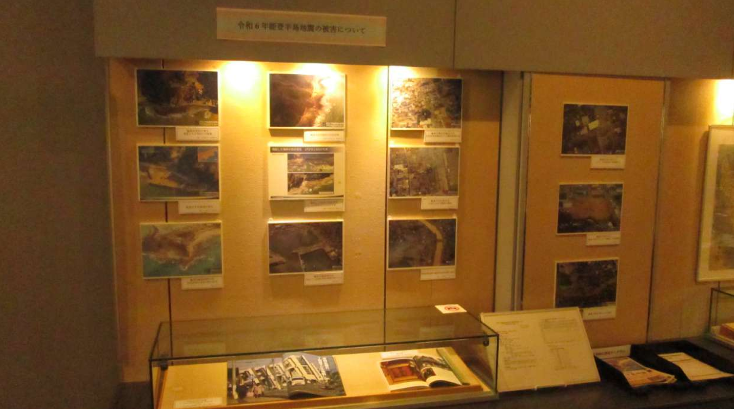 航測図展示