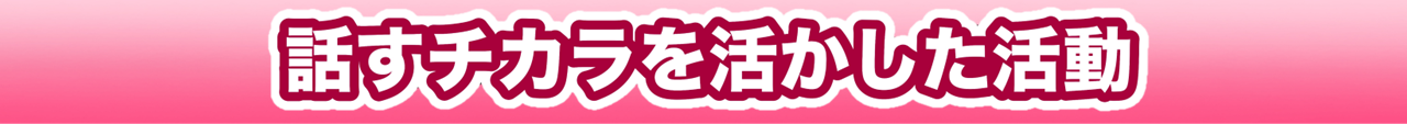 hanasu obi