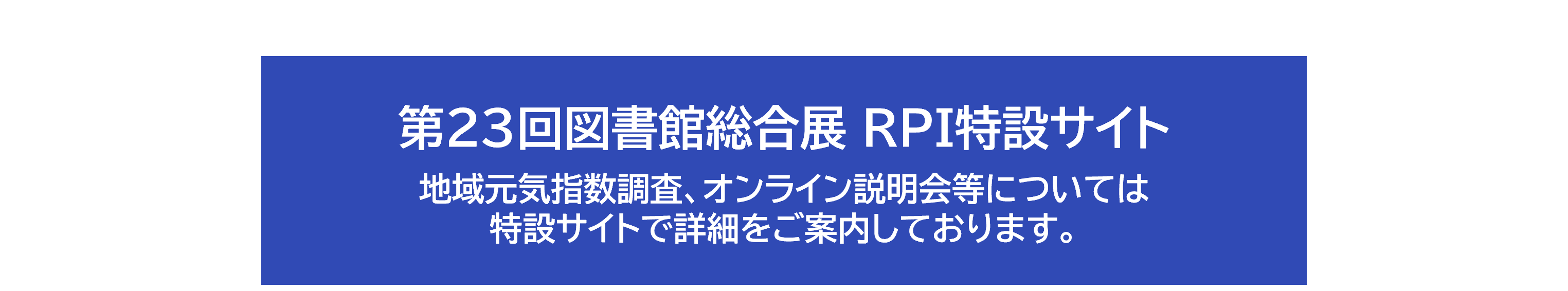 特設サイトリンク