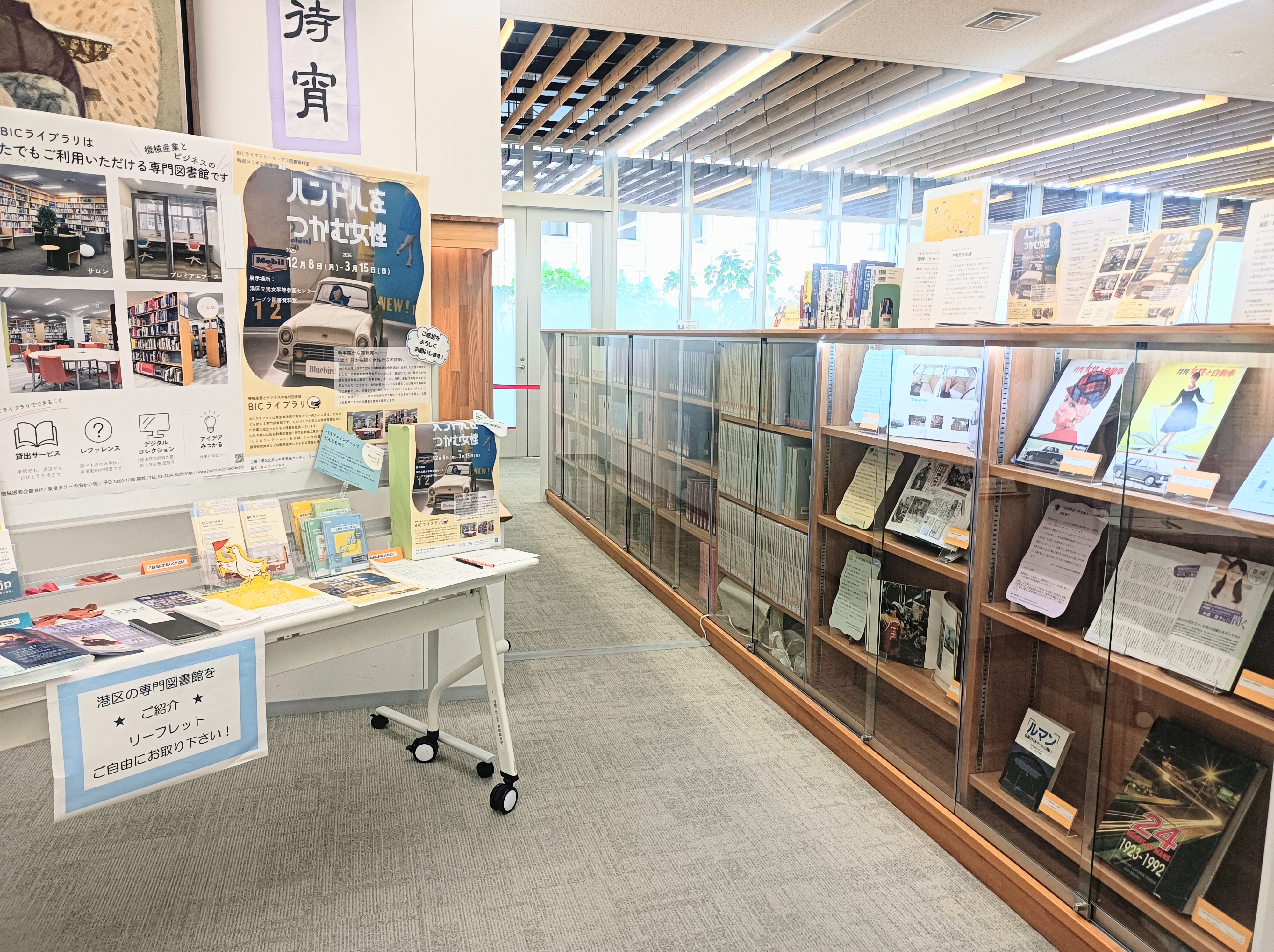 リーブラ展示①