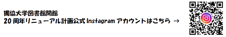 インスタ