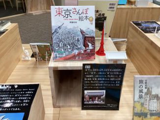 東京タワーと雷門の3D模型と解説文のポップ、関連図書の展示例
