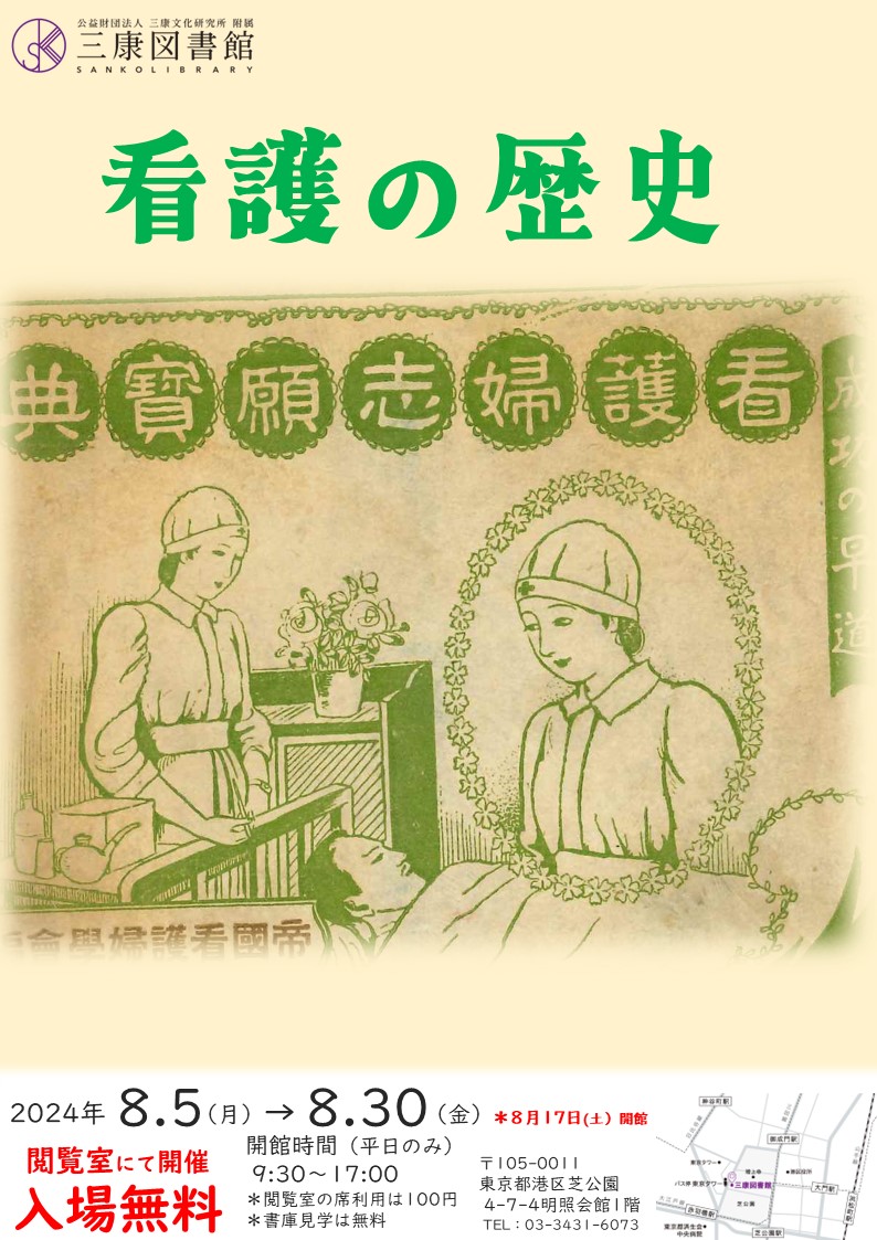 8月蔵書紹介