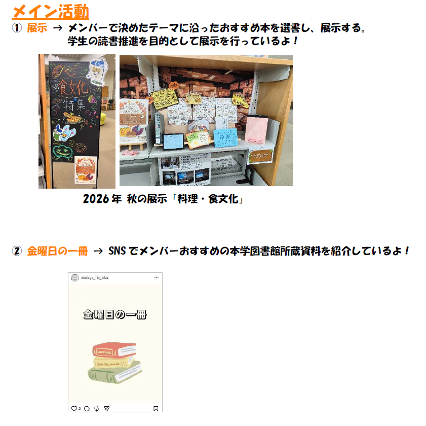 展示と金曜の一冊