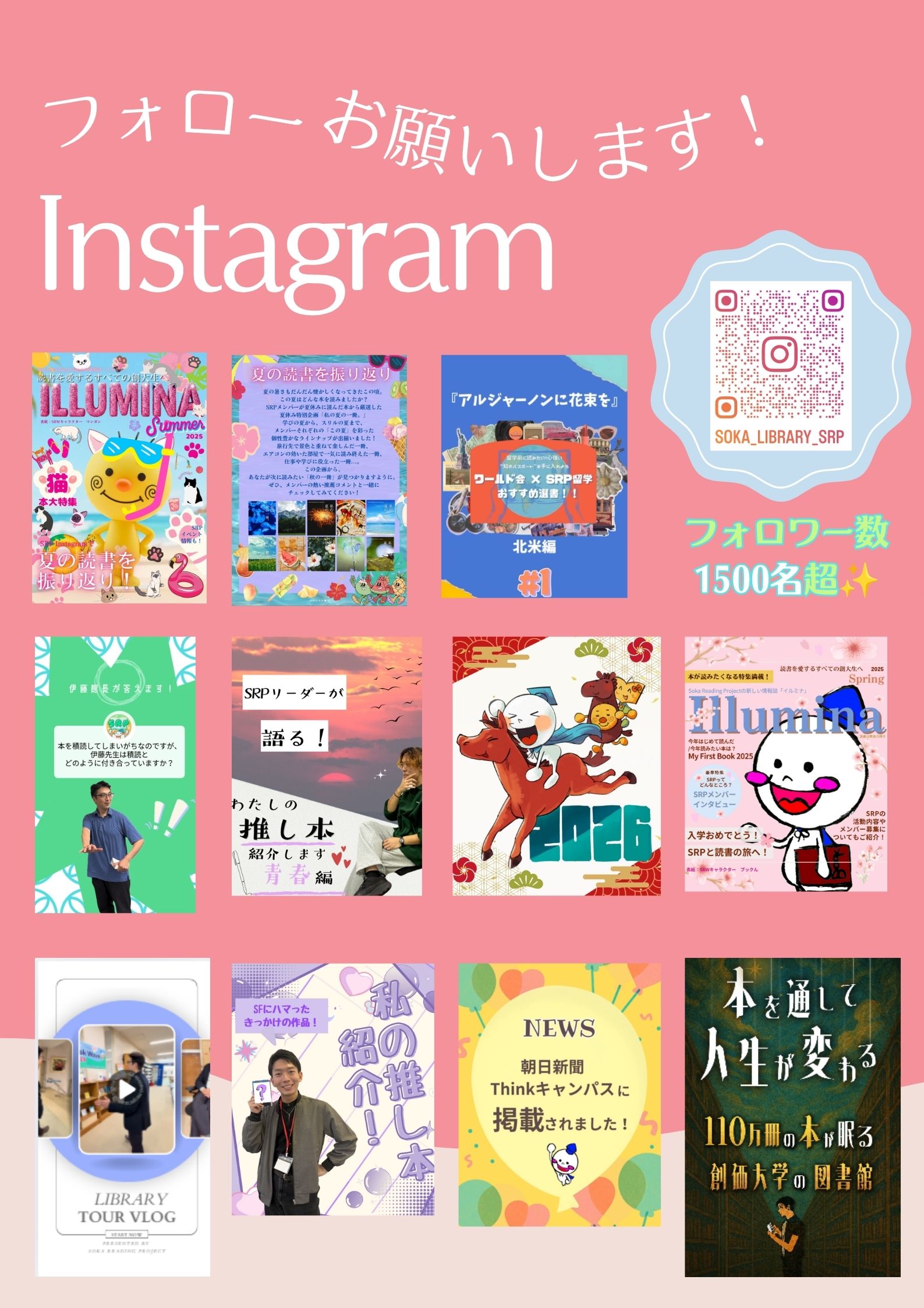 インスタグラムのフォローお願いします！