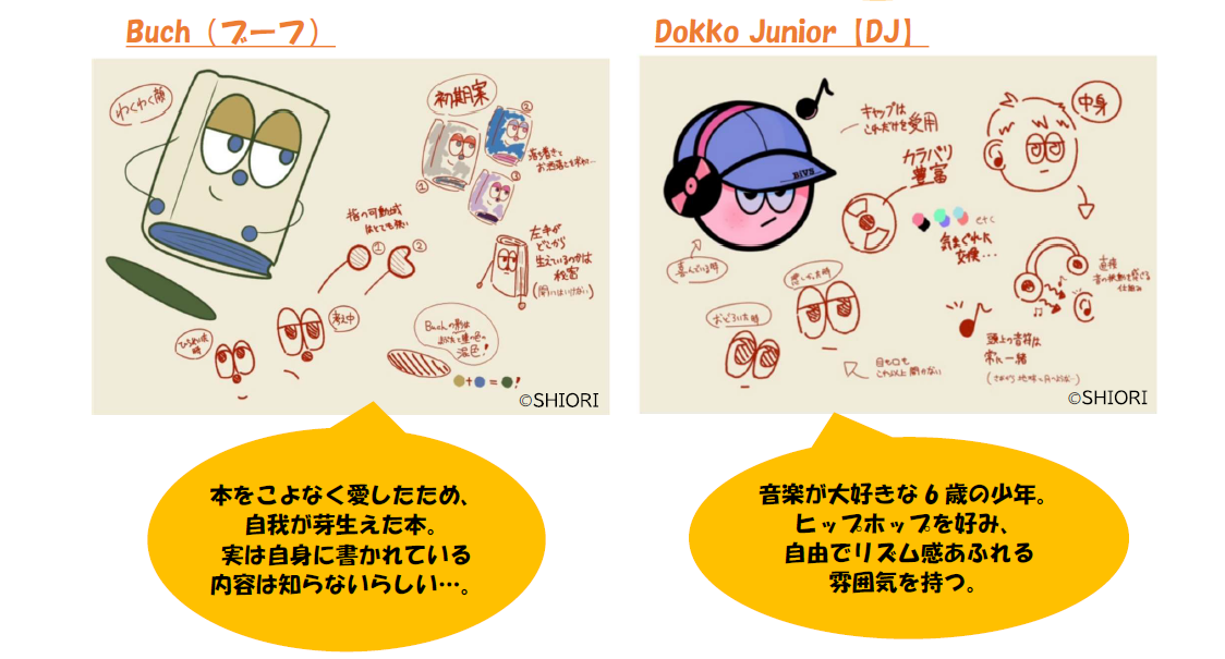 ブーフとDJ
