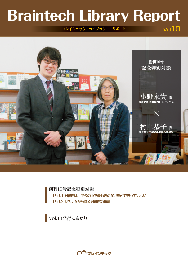 BraintechLibraryReport10