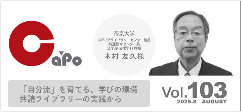 Capo103号