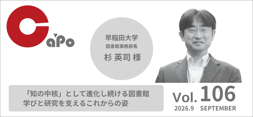 Capo106号