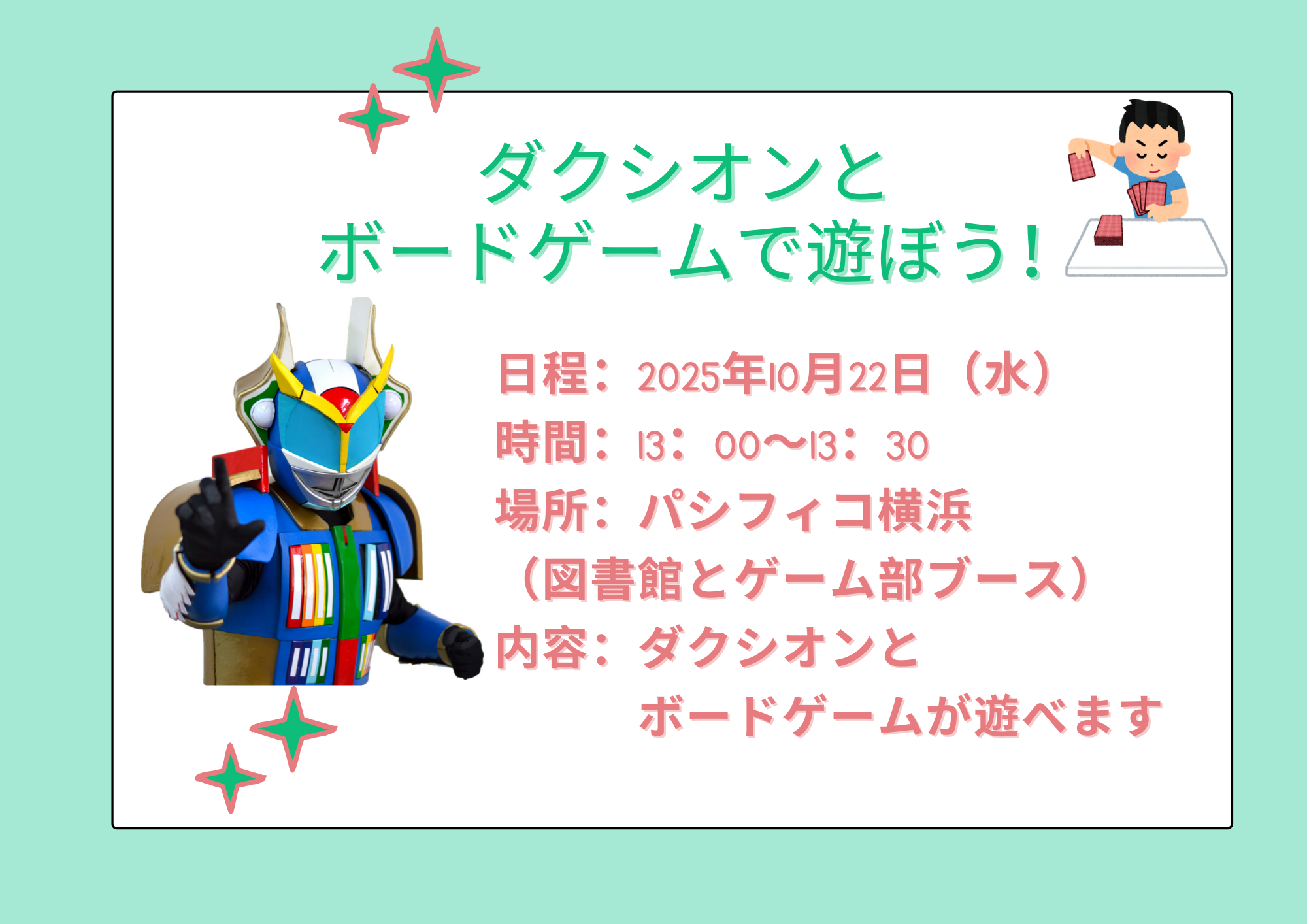 ポスター