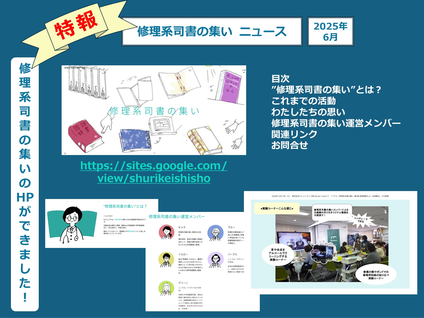 ホームページ紹介画像