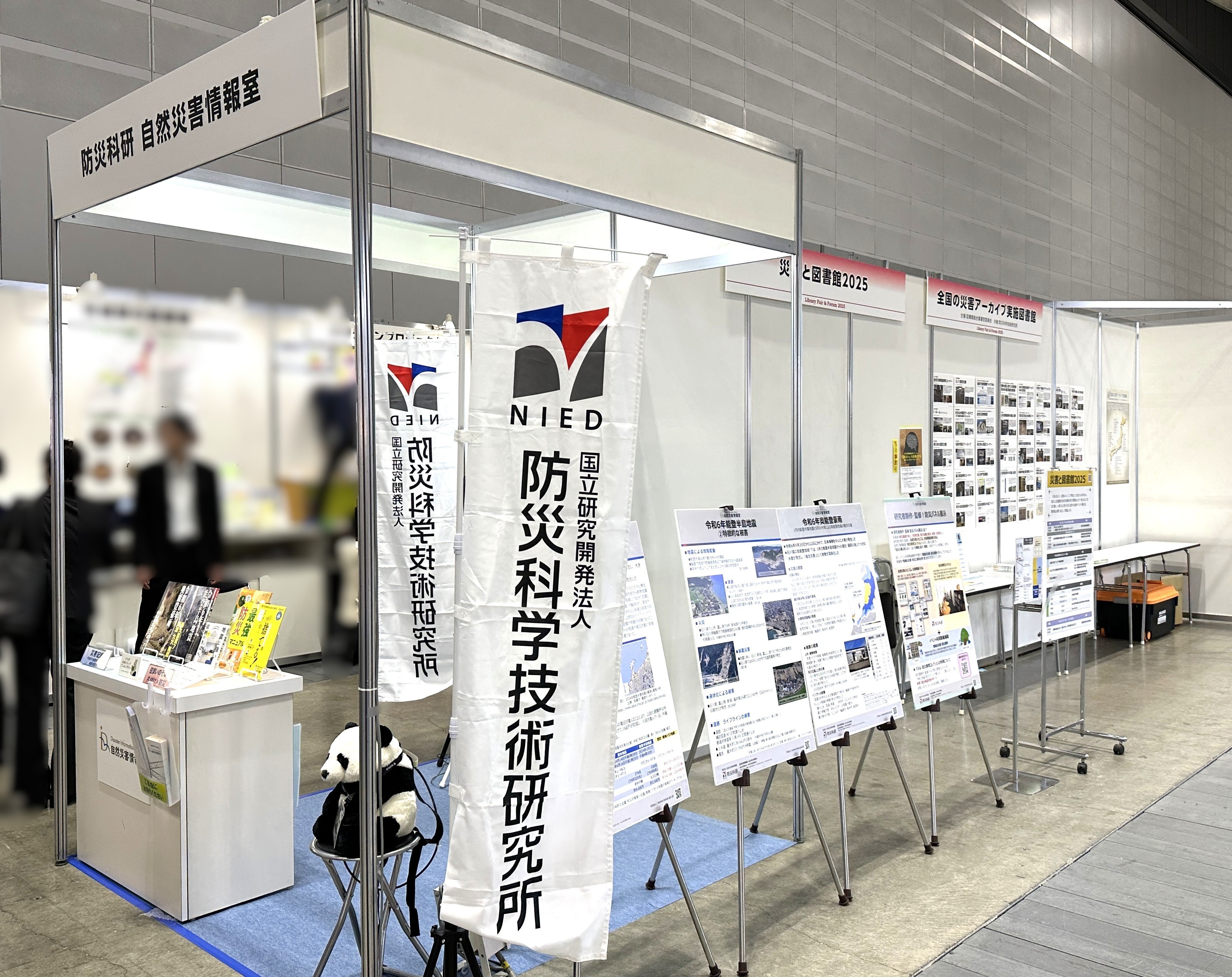 会場の防災科研ブース