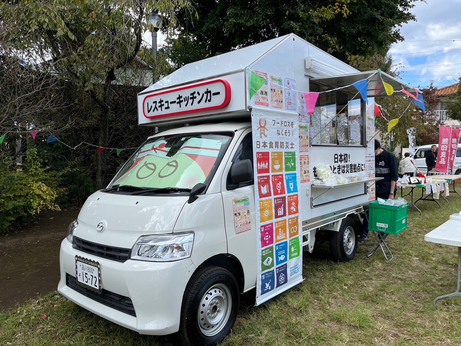 レスキューキッチンカー®