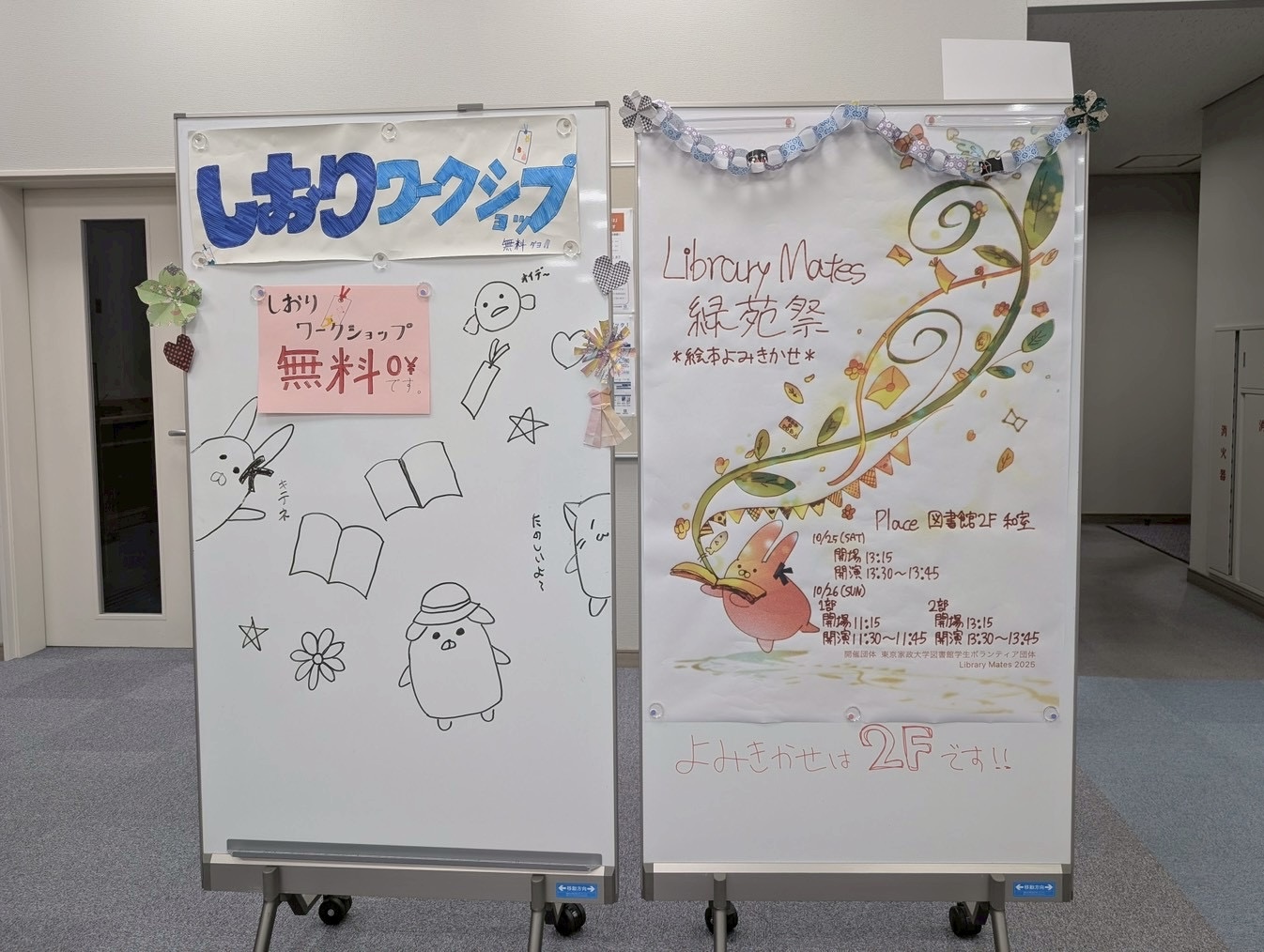 緑苑祭
