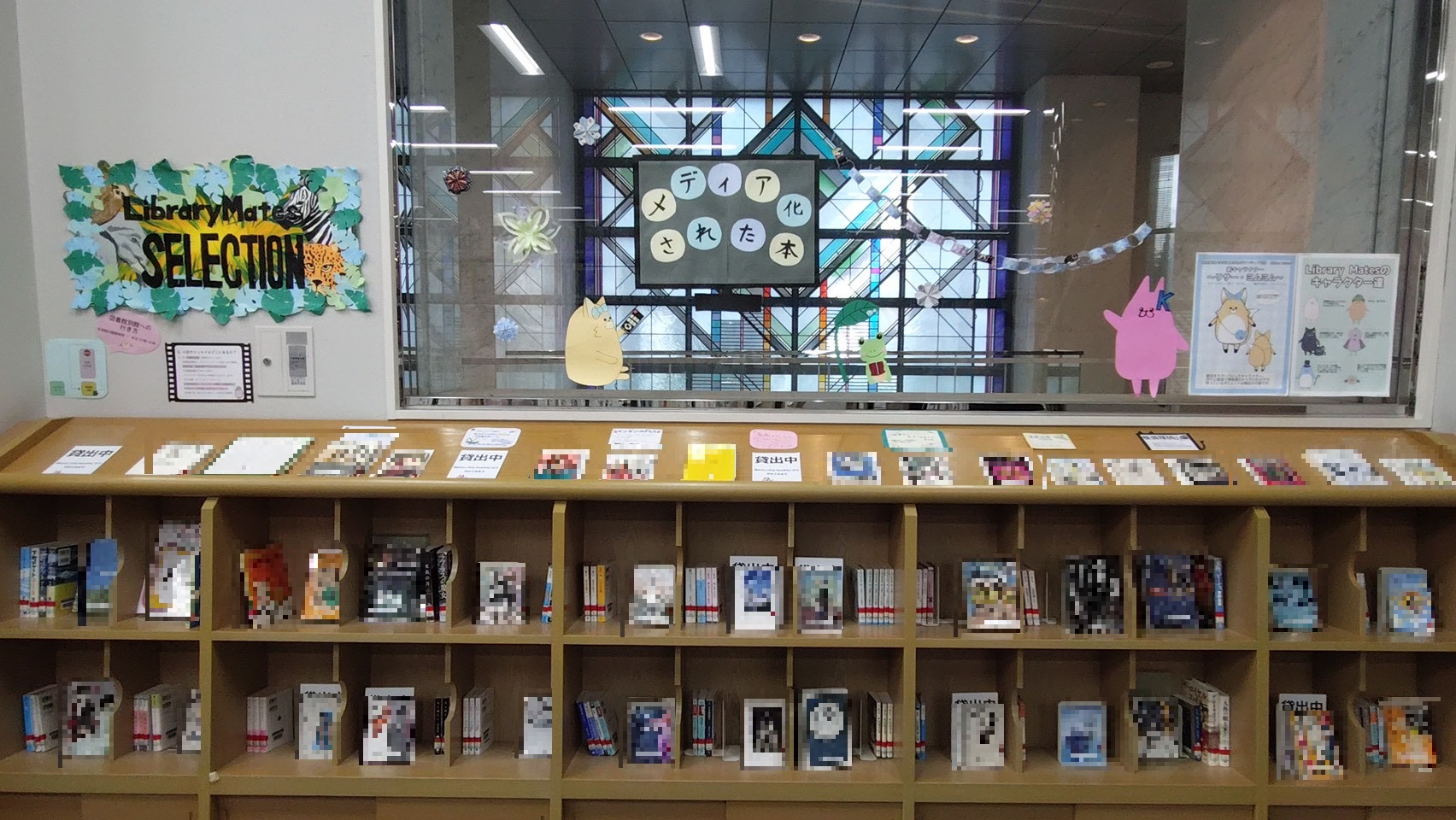 展示コーナー