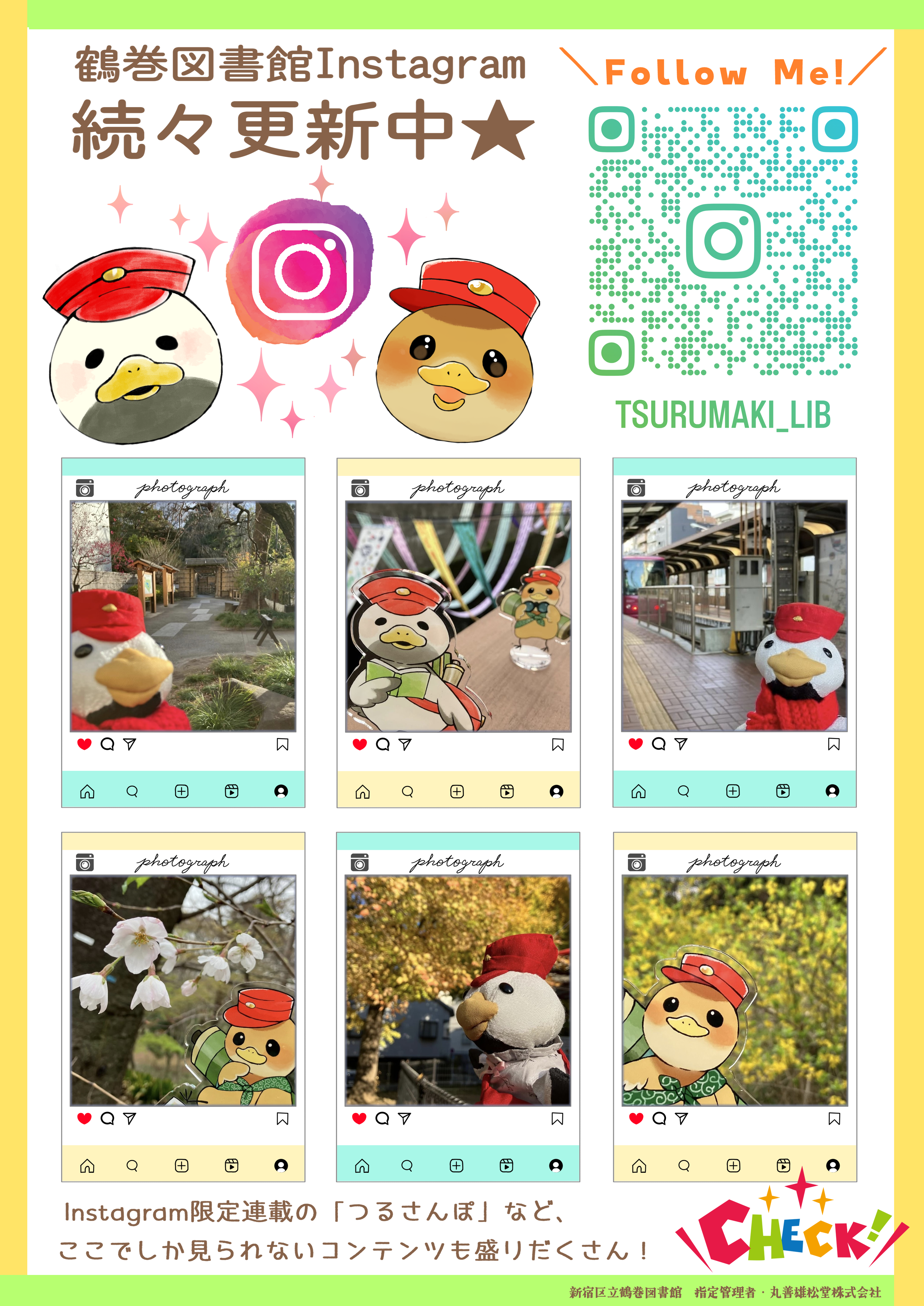 Instagramの告知ポスター