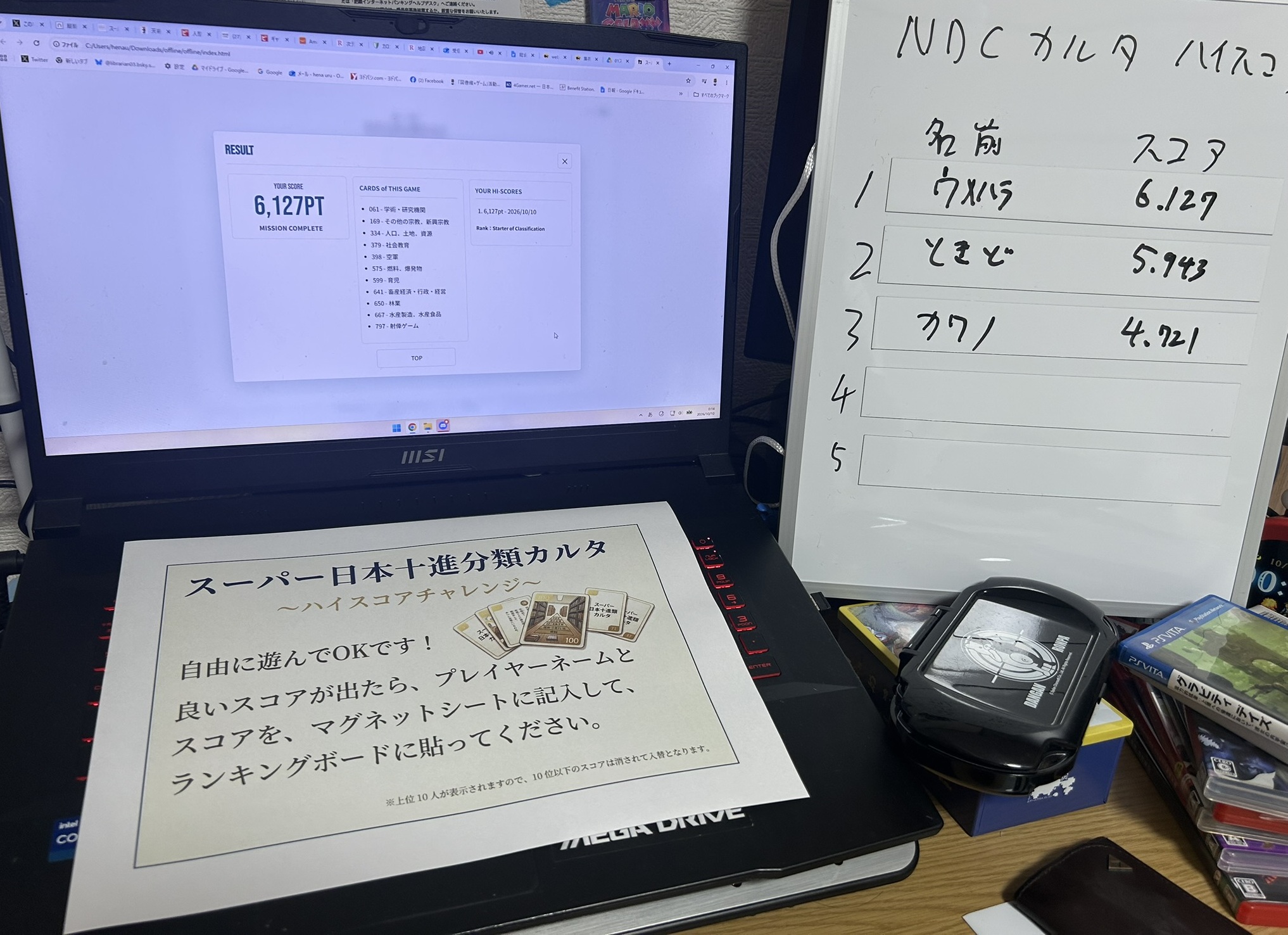 ぽスタ