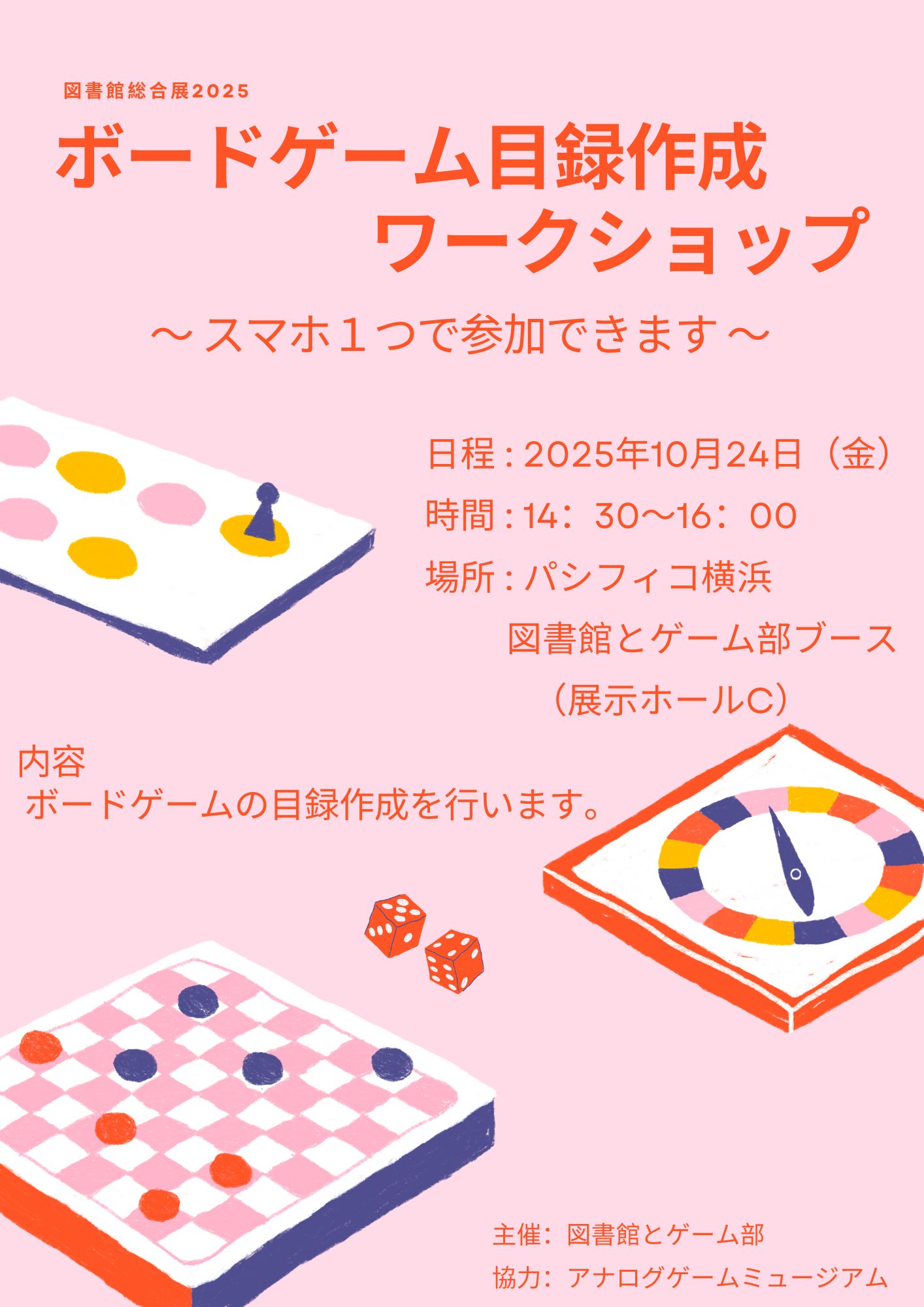 ポスター