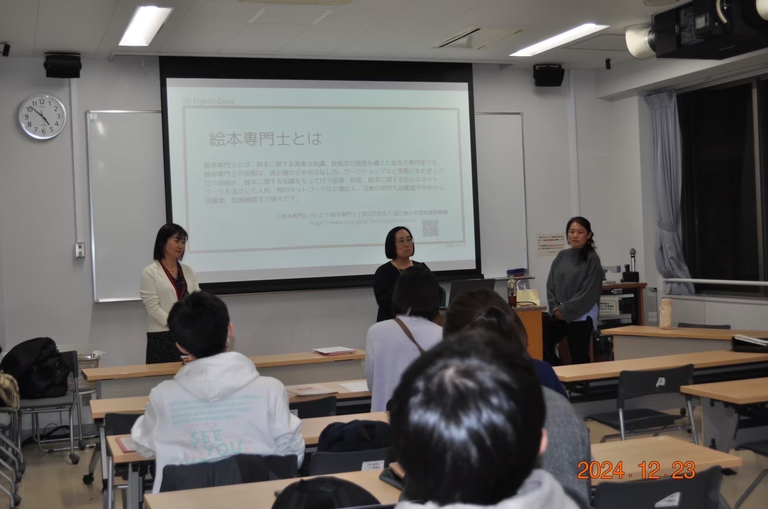 大学での講義の様子